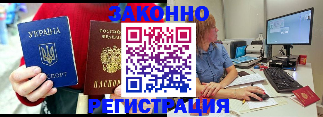 временная регистрация поиск в Новокубанске