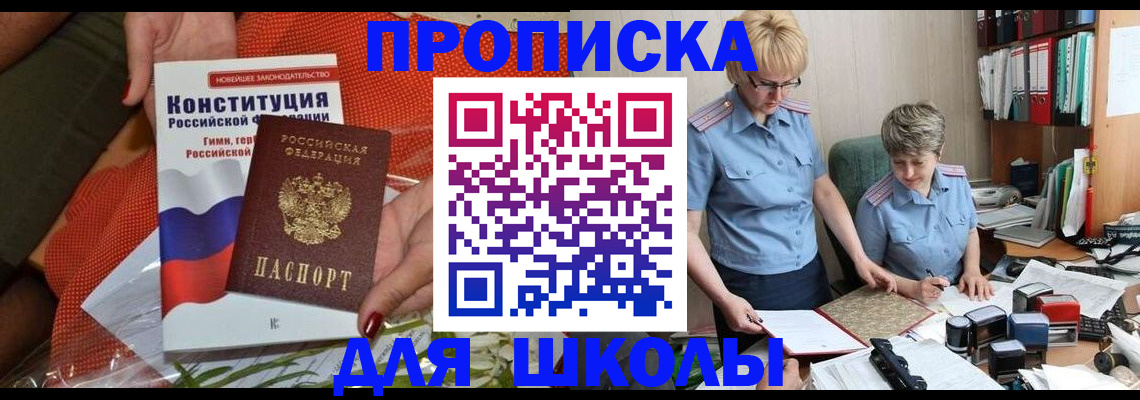временная регистрация законно в Новокубанске