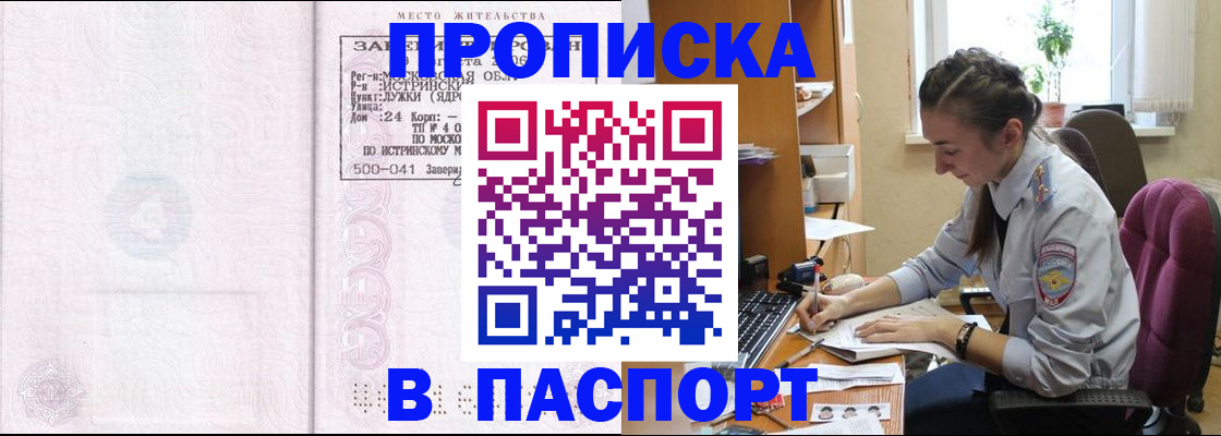 прописка для кредита в Новокубанске