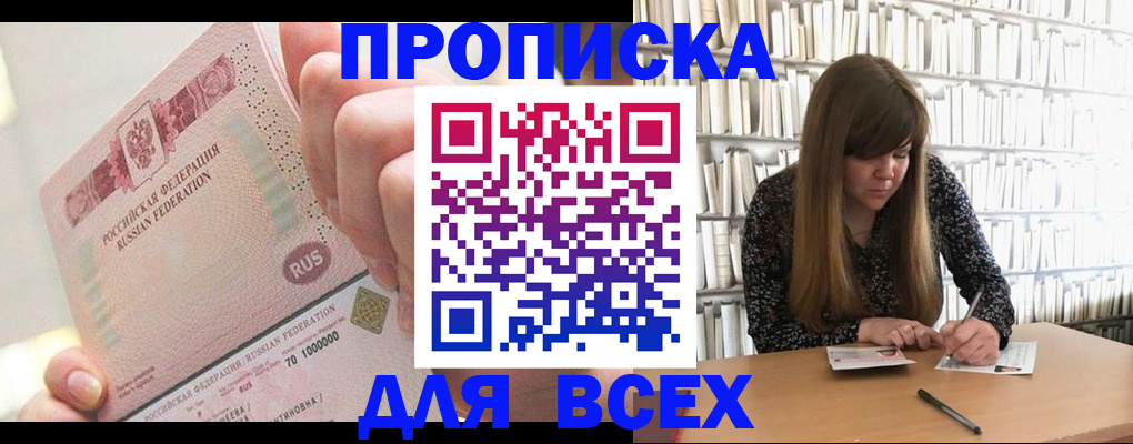 временная регистрация недорого в Новокубанске