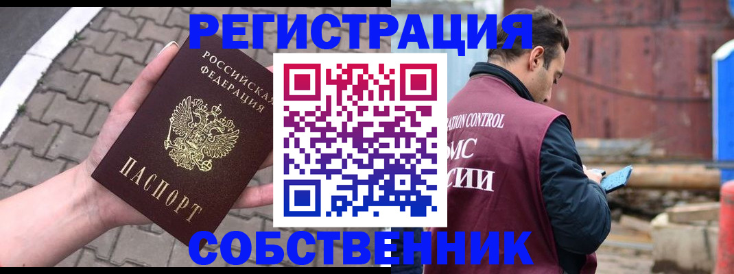 прописка для школы в Новокубанске