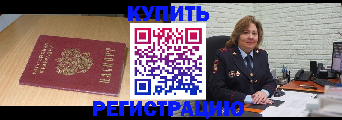 временная регистрация в квартире в Новокубанске