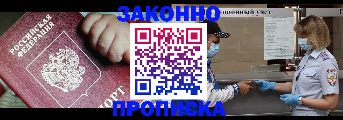временная регистрация в квартире в Новокубанске