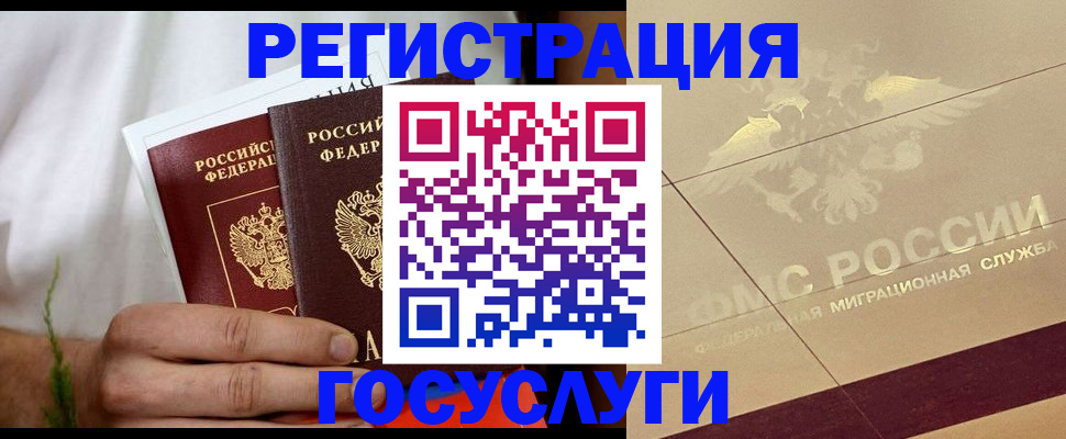 временная регистрация надежно в Новокубанске