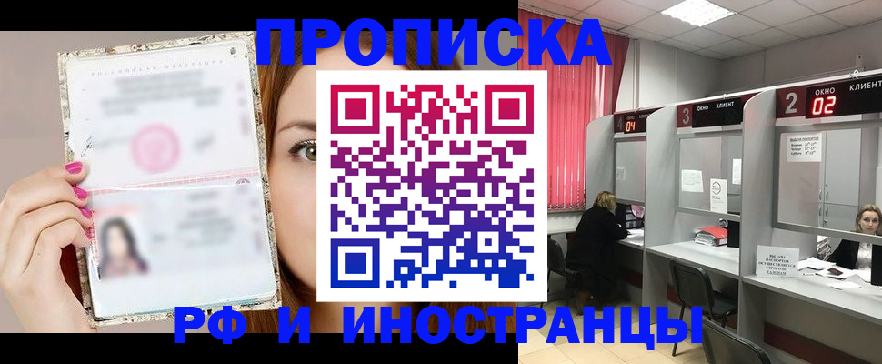 временная регистрация в Новокубанске