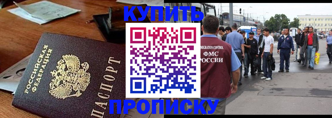 прописка для кредита в Новокубанске